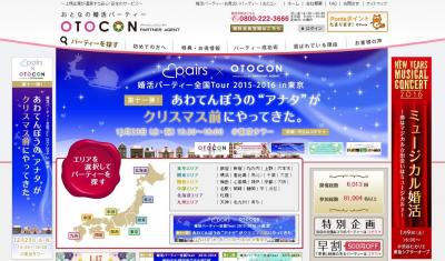 OTOCON