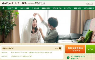 婚活サービス