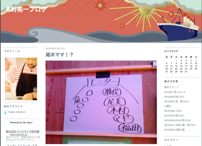 木村祐一
