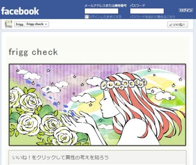 frigg