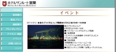 ナイトクルージングウェディング