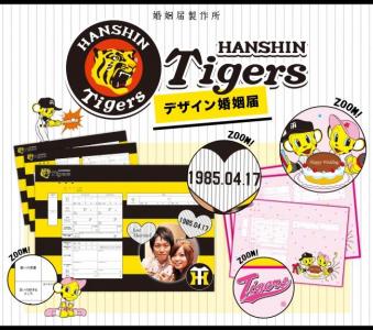阪神タイガース
