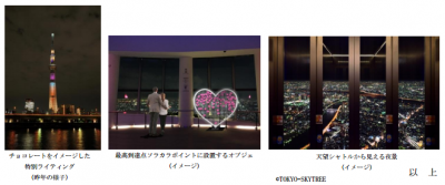 東京スカイツリー