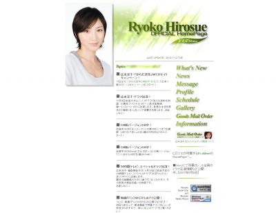 広末涼子