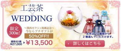 工芸茶