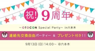 OTOCON