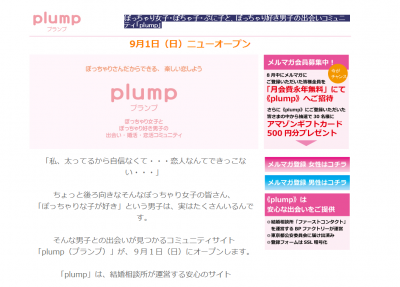 plump