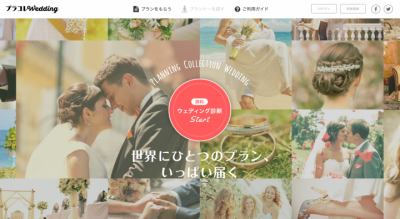 プラコレWedding