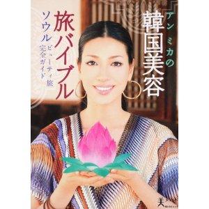 アンミカ