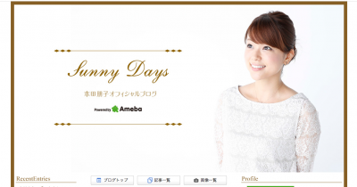 本田朋子