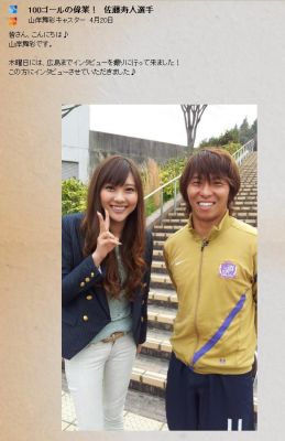 サッカー 肩さん 山岸舞彩 浦和レッズの選手と湘南デート 婚活ニュース