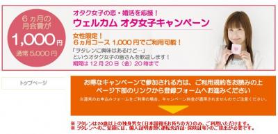 ヲタレン