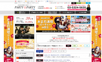 PARTYPARTY
