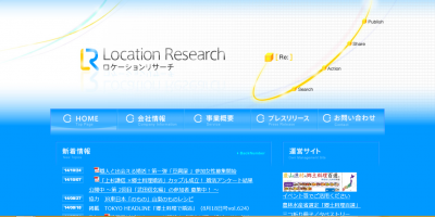 ロケーションリサーチ株式会社