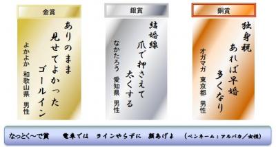 婚活川柳
