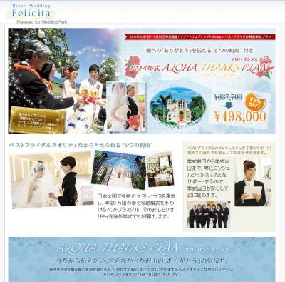 フェリチタ