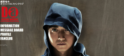 藤原竜也