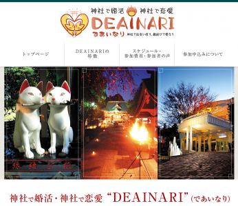冠稲荷神社