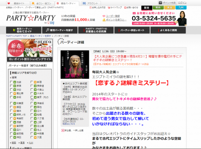 PARTYPARTY