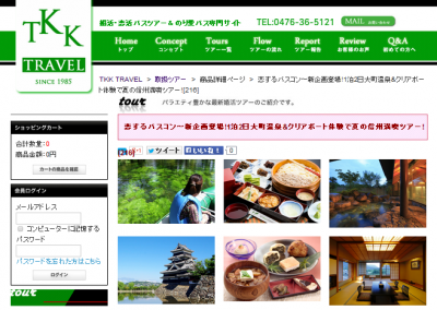 TKK TRAVEL