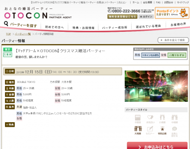 OTOCON