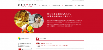 バレンタイン/ホワイトデー