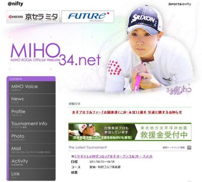 古閑美保