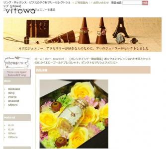 バレンタイン