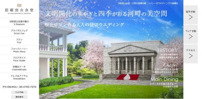 旧桜宮公会堂