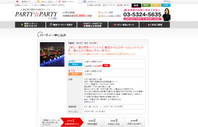 スマートイルミネーション横浜