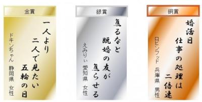 婚活川柳