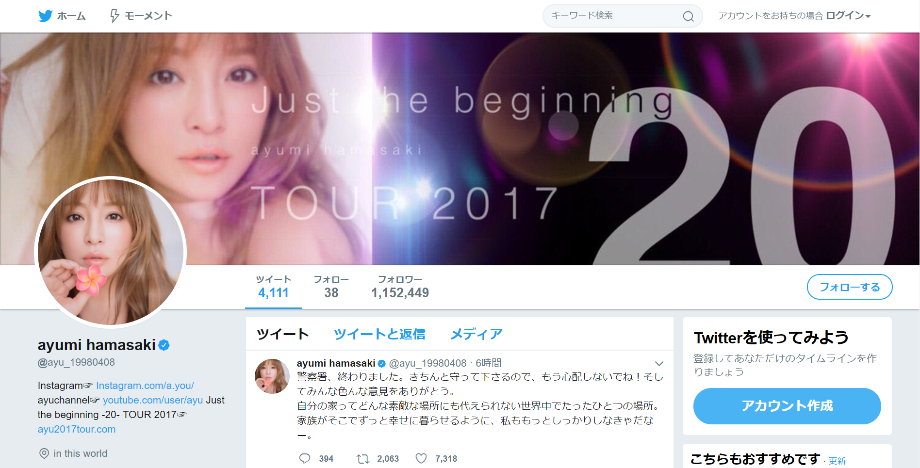 浜崎あゆみ