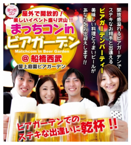 ビアガーデン