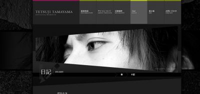 玉山鉄二