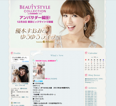 優木まおみ