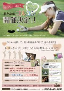 ゴルコン