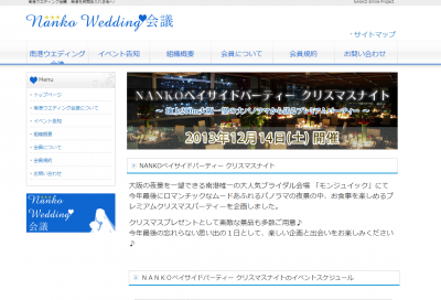 NANKOベイサイドパーティー