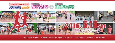 ランニング合コン