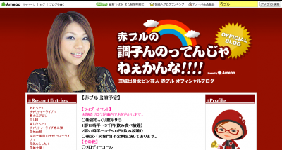 赤プル