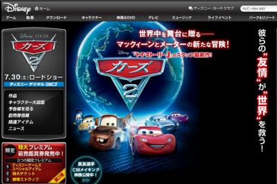 カーズ