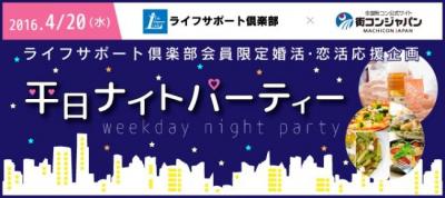 街コンジャパン