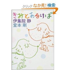 堂本剛