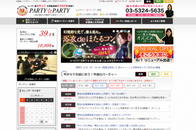 浴衣deほたるコン