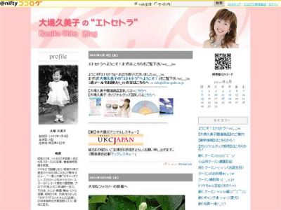 大場久美子