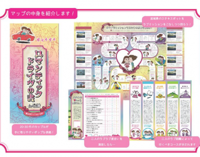 ロマンティックドライヴの書