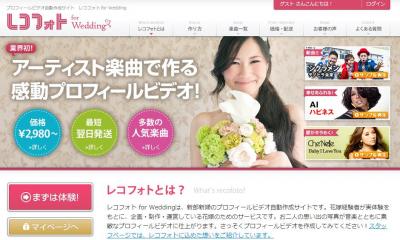 ウエディングソング