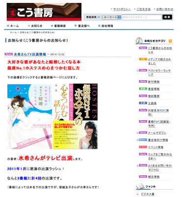 大好きな彼があなたと結婚したくなる本
