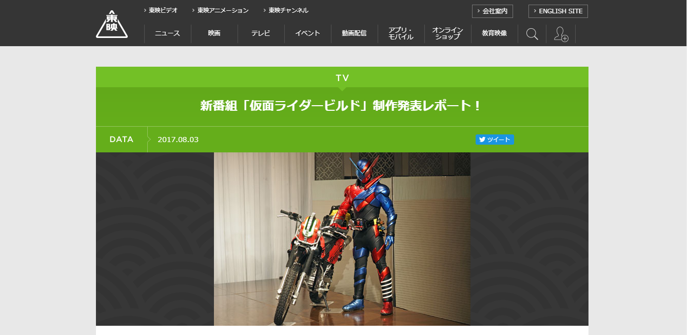 仮面ライダービルド