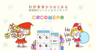 COCOMERO