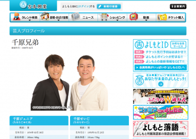 千原ジュニア